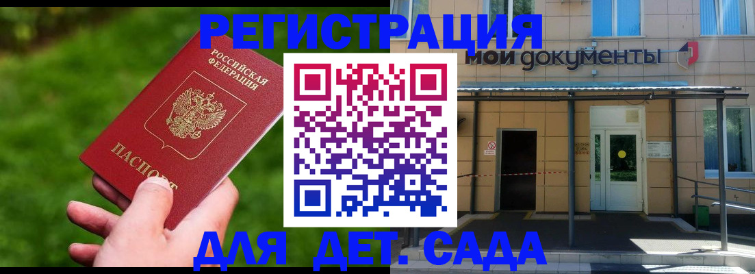 прописка в Гурьевске