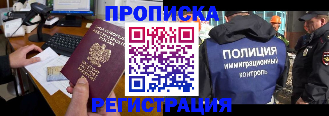 временная регистрация для всех в Гурьевске