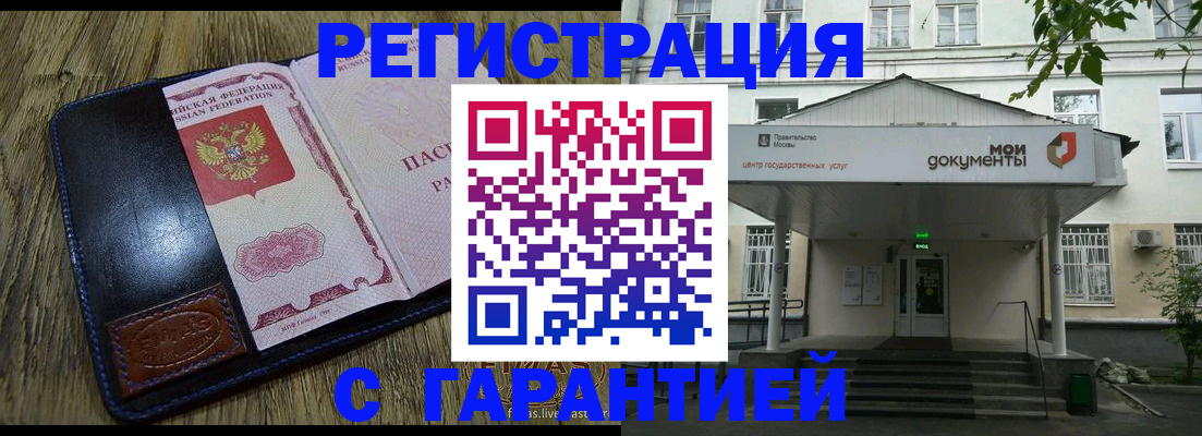 временная регистрация для всех в Гурьевске