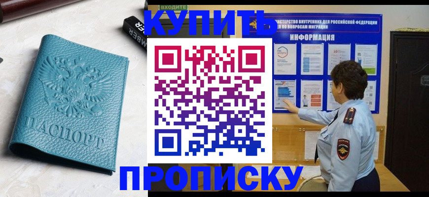 временная регистрация в квартире в Гурьевске