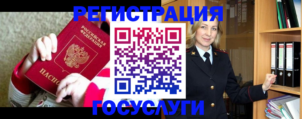 временная регистрация гарантия в Гурьевске