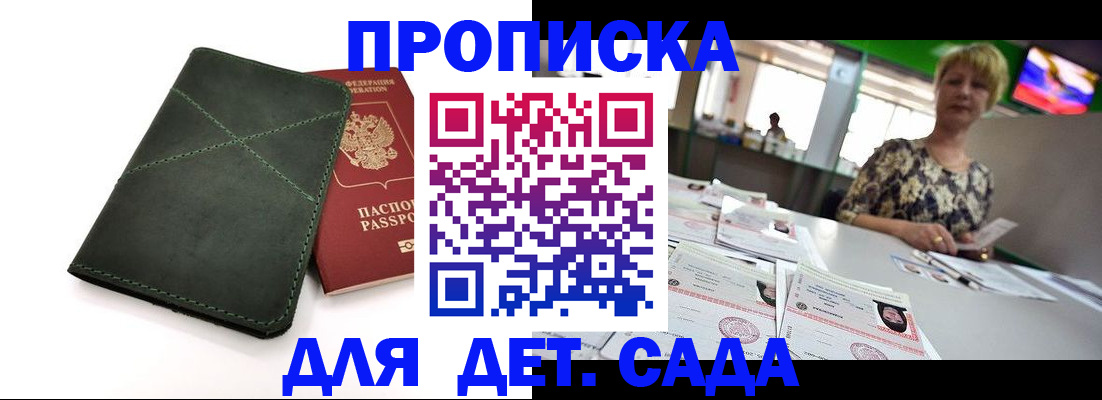 регистрация для школы в Гурьевске