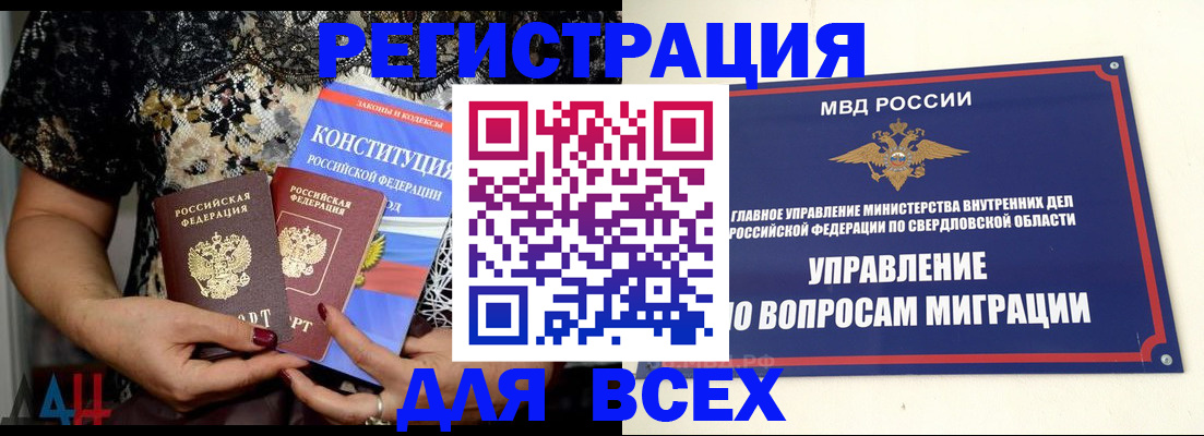 временная регистрация собственник в Гурьевске