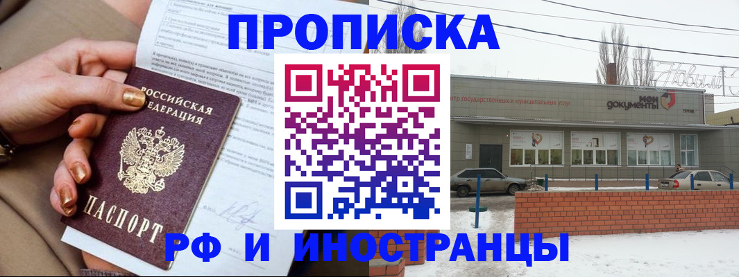 прописка иностранных граждан в Гурьевске