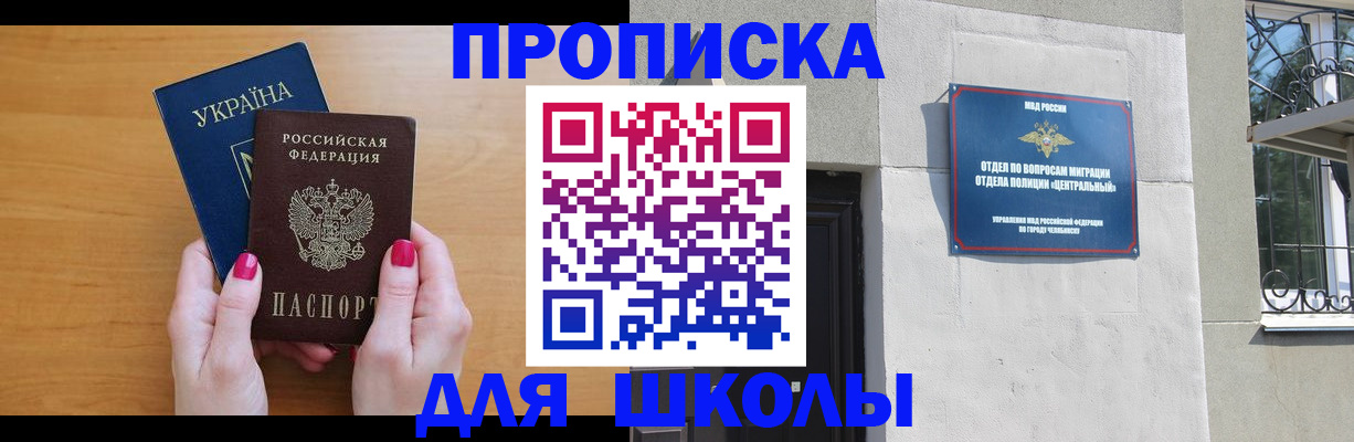 прописка для кредита в Гурьевске